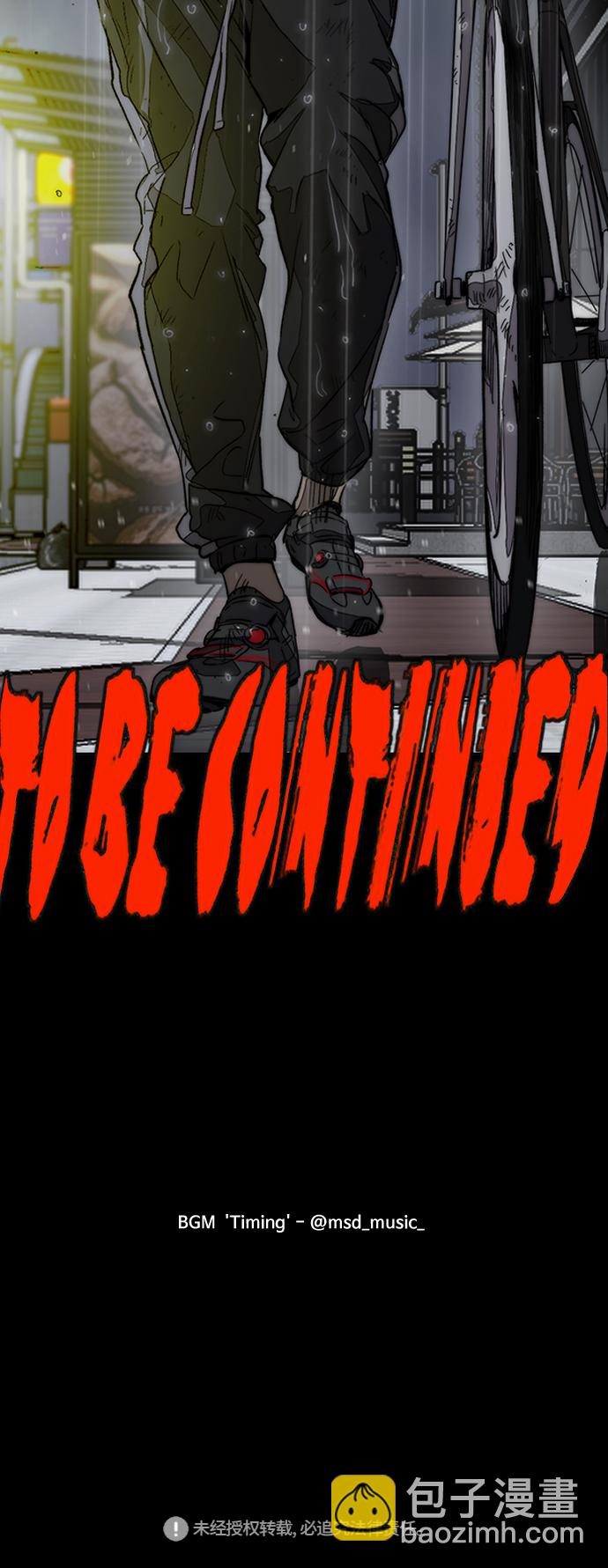 衝鋒衣 - [第3部] 第124話 可能我們有緣無分吧(3/3) - 2