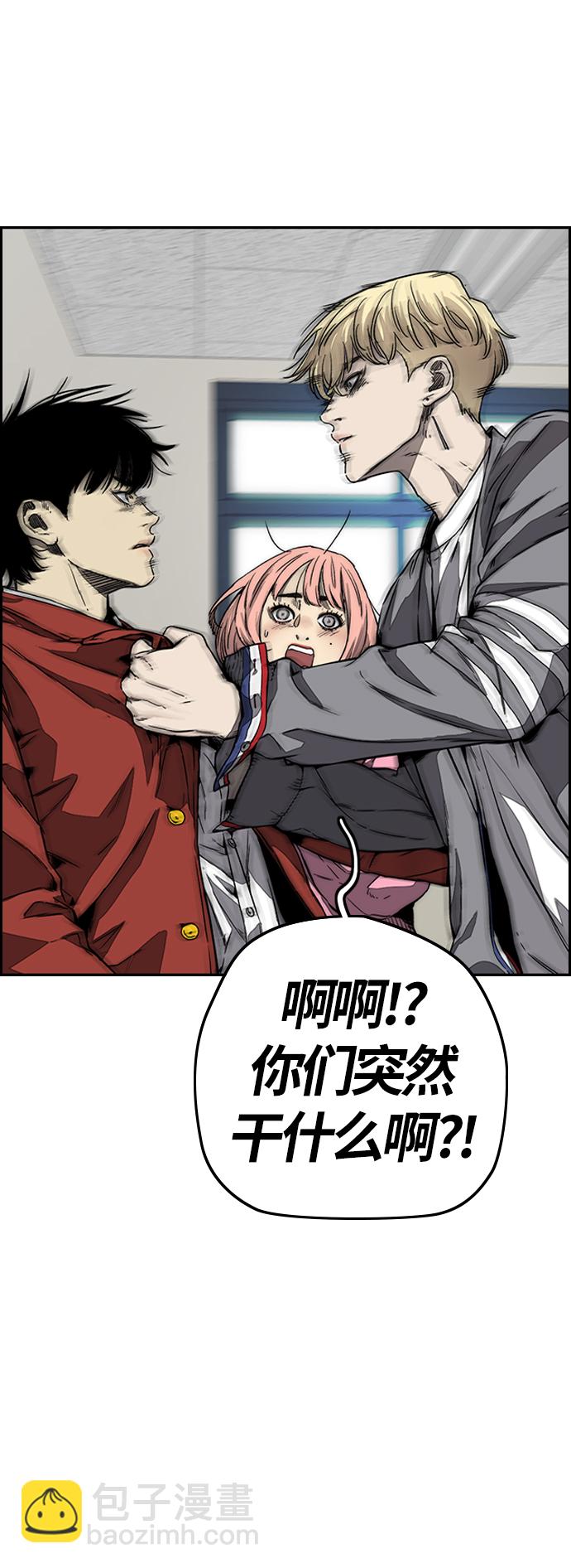 衝鋒衣 - [第3部] 第124話 可能我們有緣無分吧(1/3) - 8