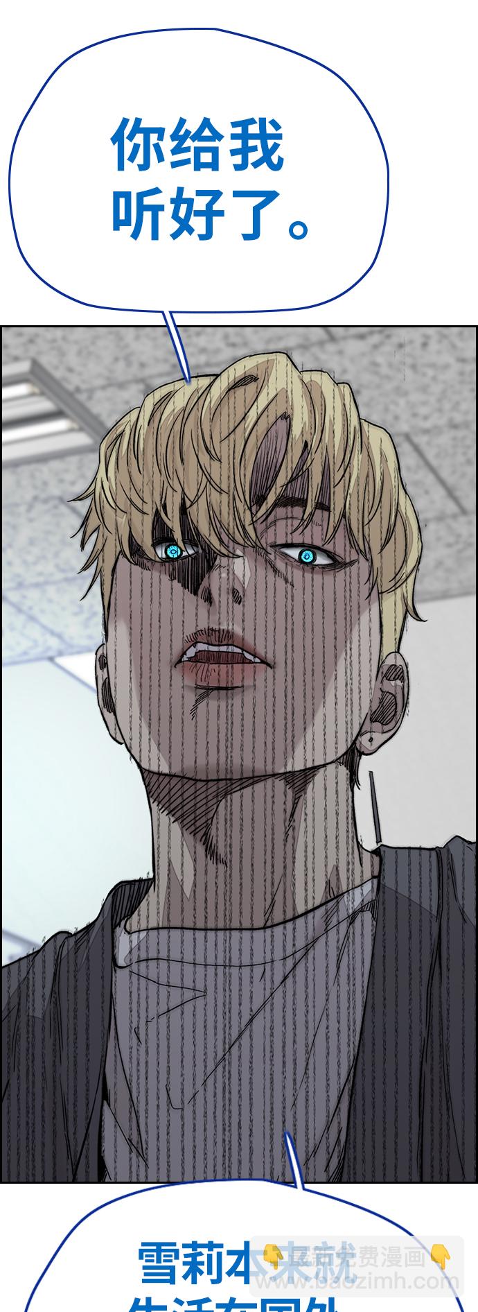 衝鋒衣 - [第3部] 第124話 可能我們有緣無分吧(1/3) - 1