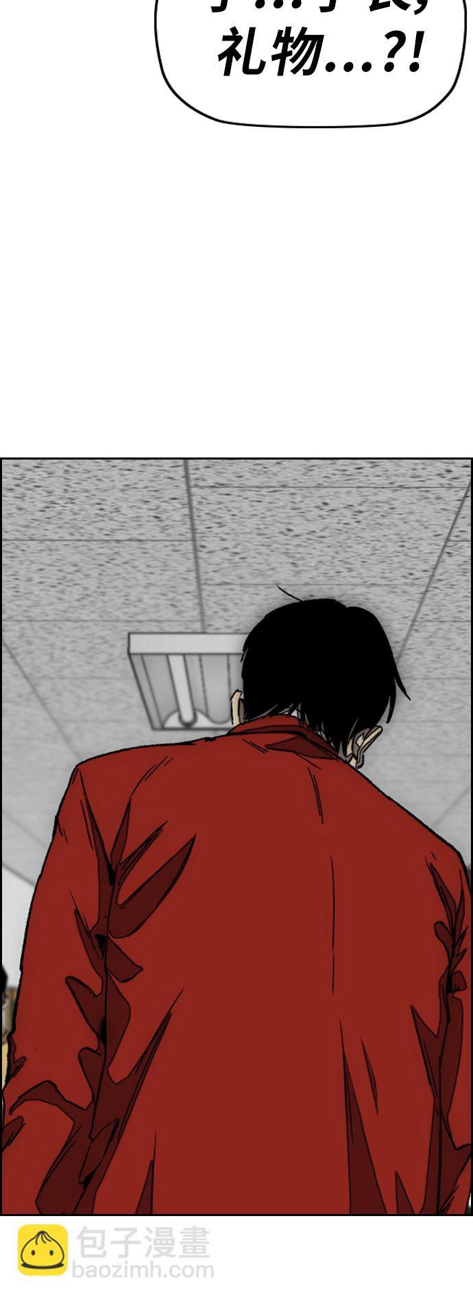 衝鋒衣 - [第3部] 第124話 可能我們有緣無分吧(1/3) - 4