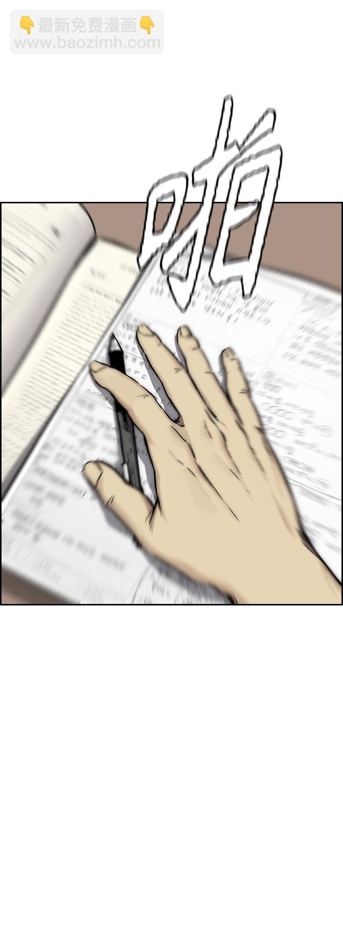 衝鋒衣 - [第3部] 第124話 可能我們有緣無分吧(1/3) - 4