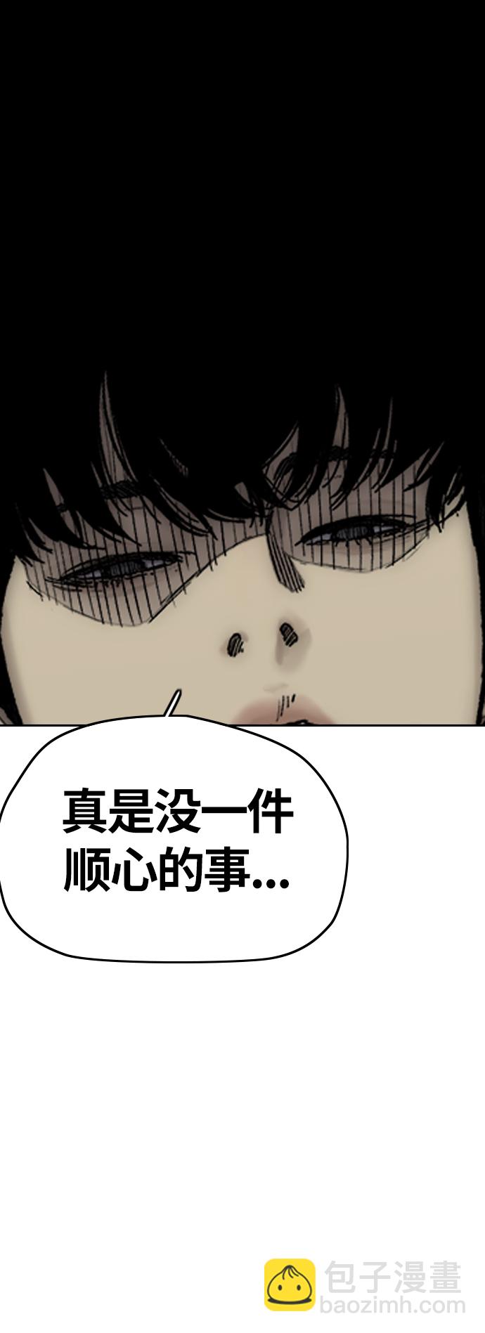 衝鋒衣 - [第3部] 第124話 可能我們有緣無分吧(1/3) - 1