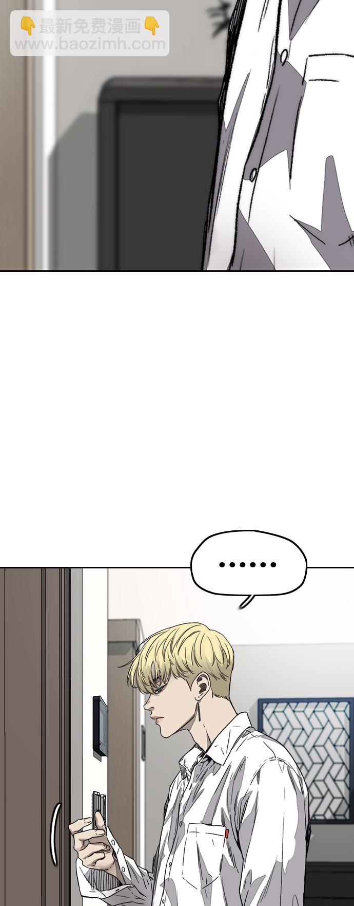 衝鋒衣 - [第3部] 第124話 可能我們有緣無分吧(2/3) - 6