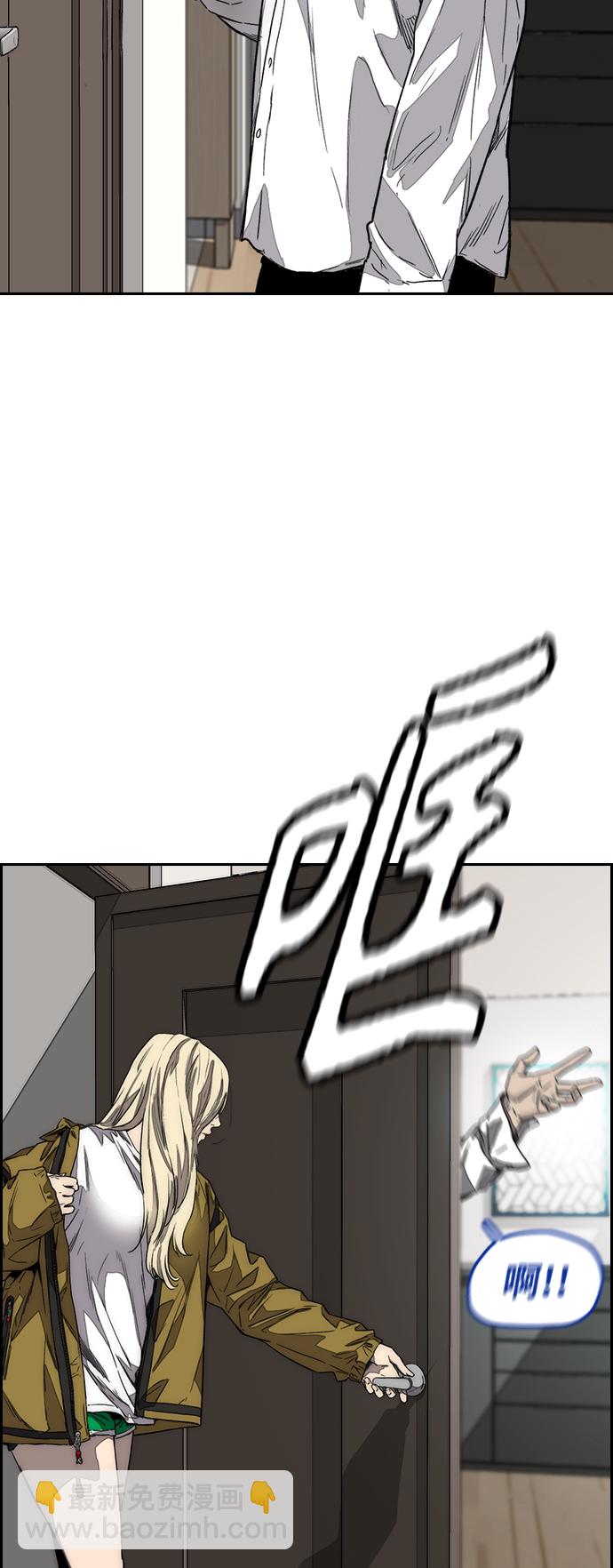 衝鋒衣 - [第3部] 第124話 可能我們有緣無分吧(2/3) - 7