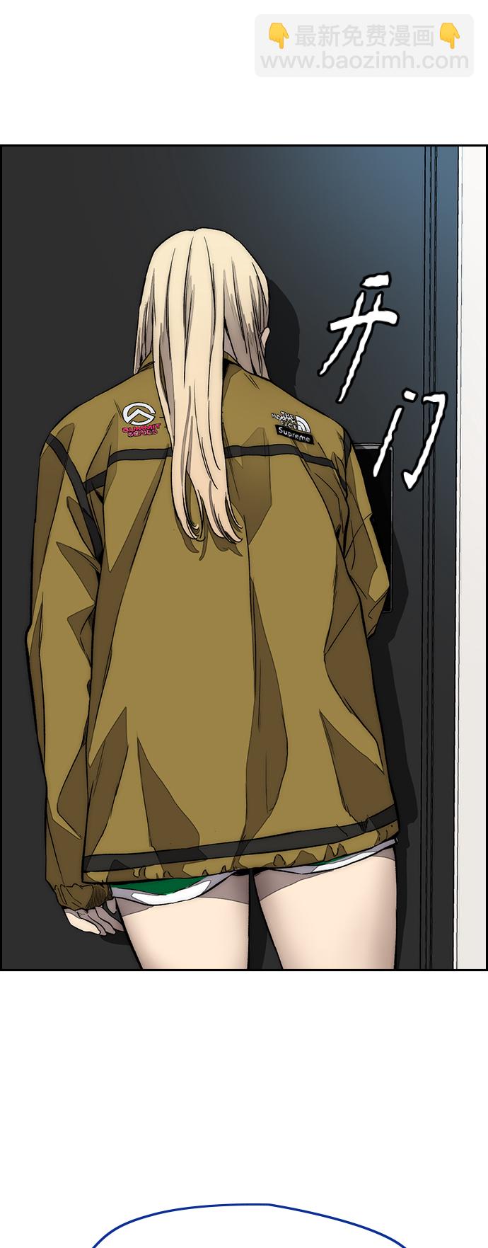 衝鋒衣 - [第3部] 第124話 可能我們有緣無分吧(2/3) - 1