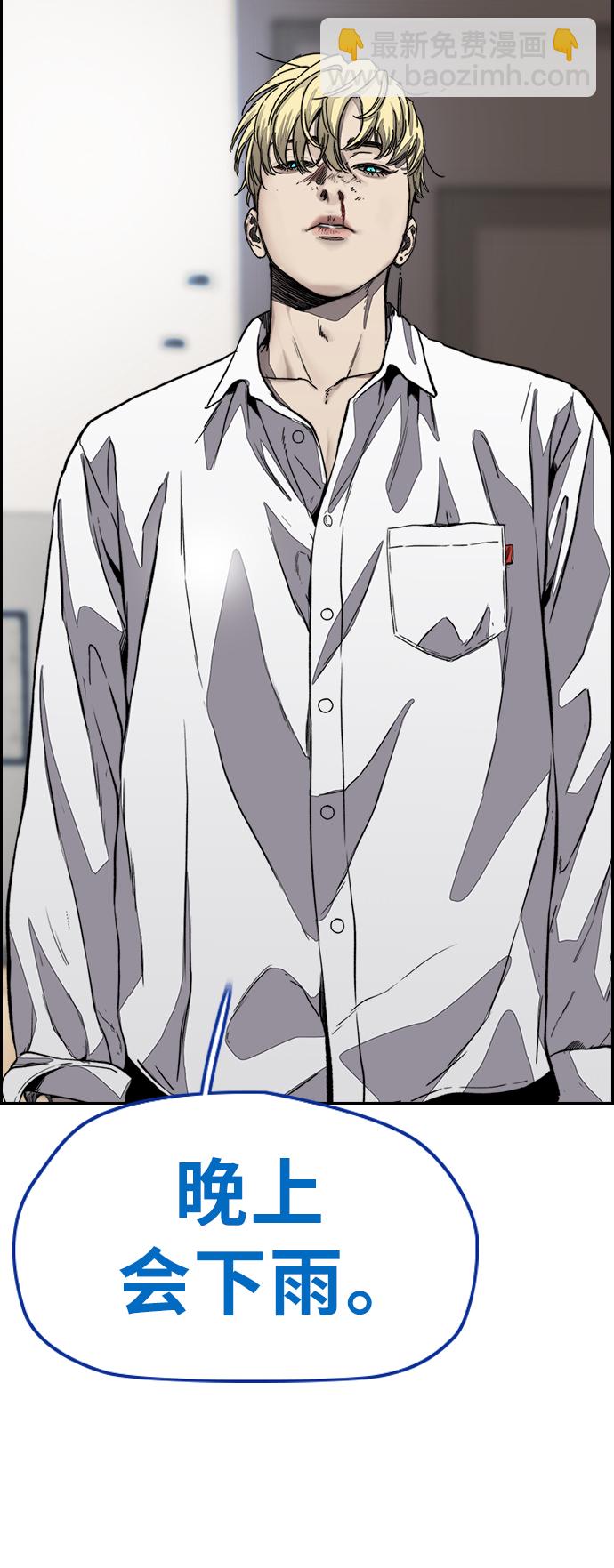 衝鋒衣 - [第3部] 第124話 可能我們有緣無分吧(2/3) - 3