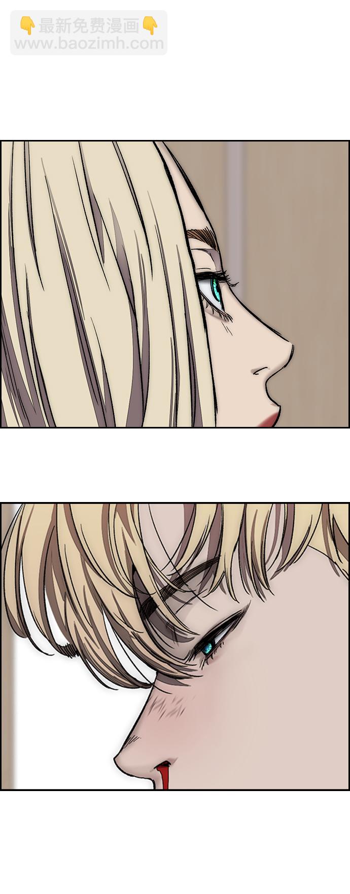 衝鋒衣 - [第3部] 第124話 可能我們有緣無分吧(2/3) - 4