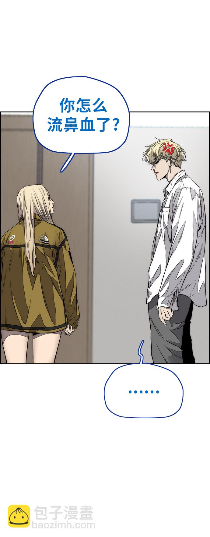 衝鋒衣 - [第3部] 第124話 可能我們有緣無分吧(2/3) - 5