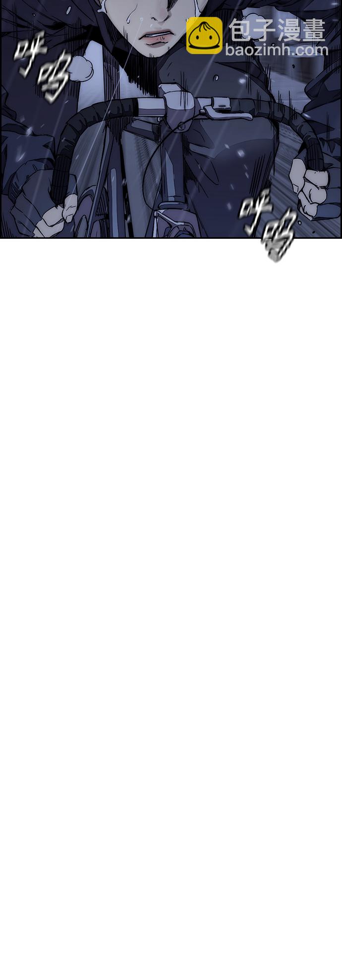 衝鋒衣 - [第3部] 第124話 可能我們有緣無分吧(2/3) - 1