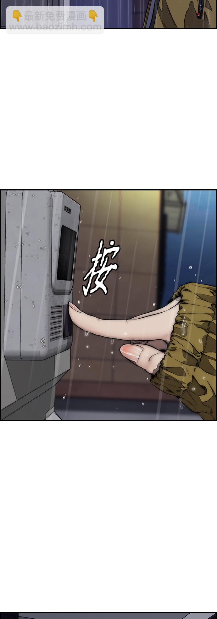 衝鋒衣 - [第3部] 第124話 可能我們有緣無分吧(2/3) - 4