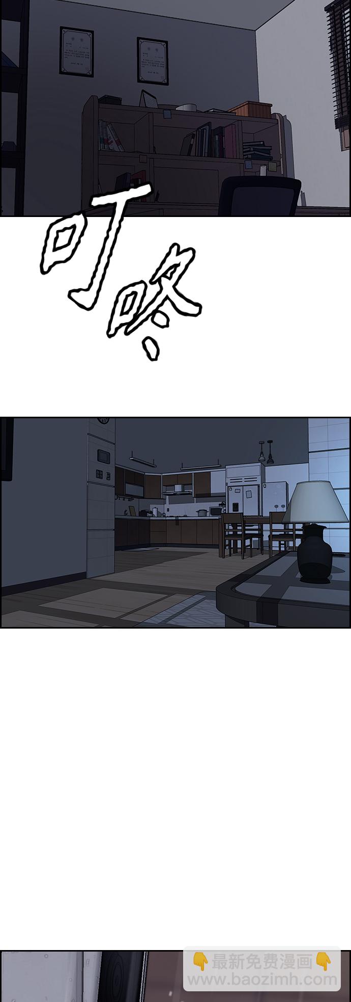 衝鋒衣 - [第3部] 第124話 可能我們有緣無分吧(2/3) - 5