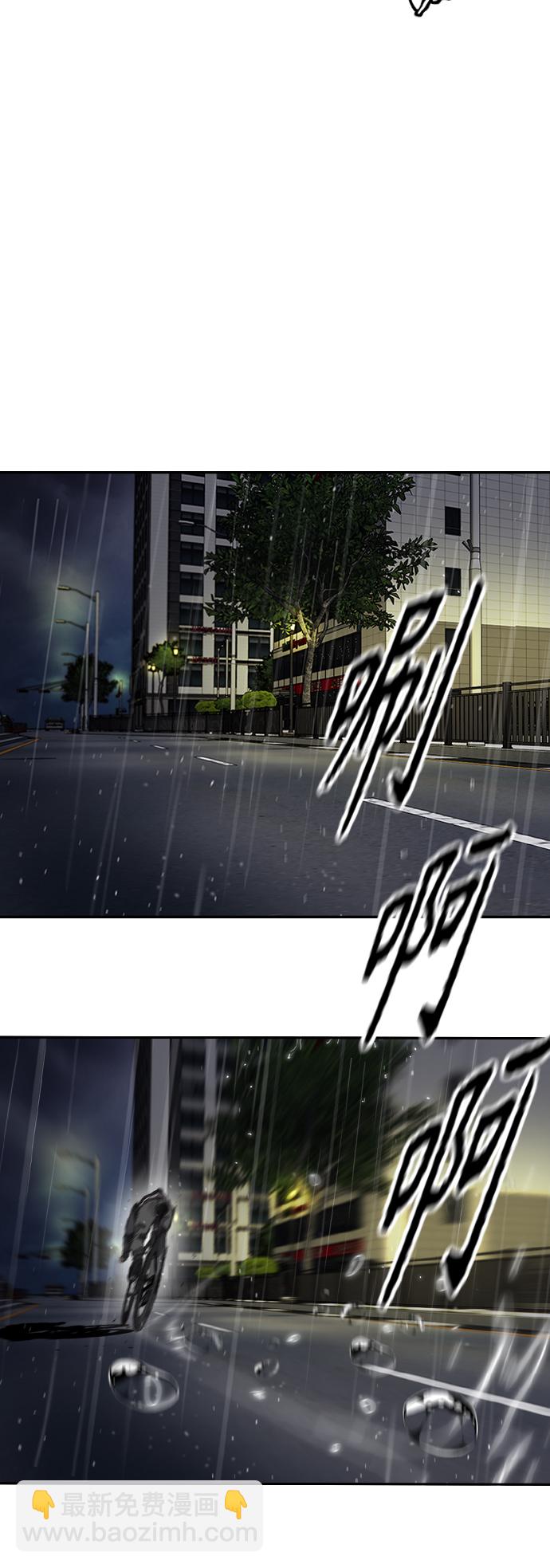 衝鋒衣 - [第3部] 第124話 可能我們有緣無分吧(2/3) - 7