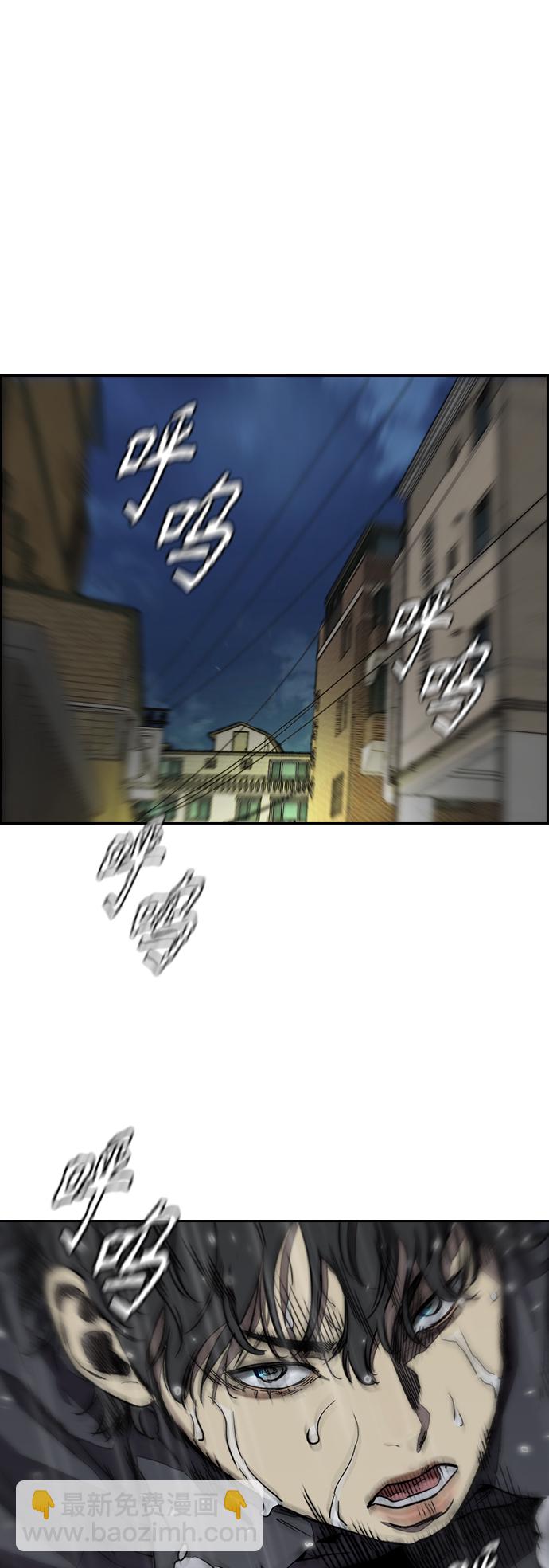 衝鋒衣 - [第3部] 第124話 可能我們有緣無分吧(2/3) - 8