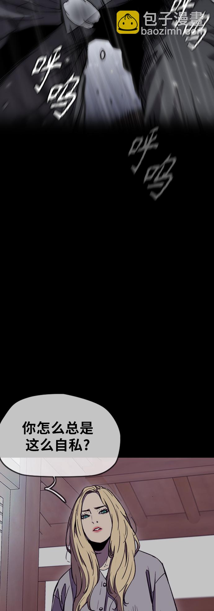 衝鋒衣 - [第3部] 第124話 可能我們有緣無分吧(2/3) - 1