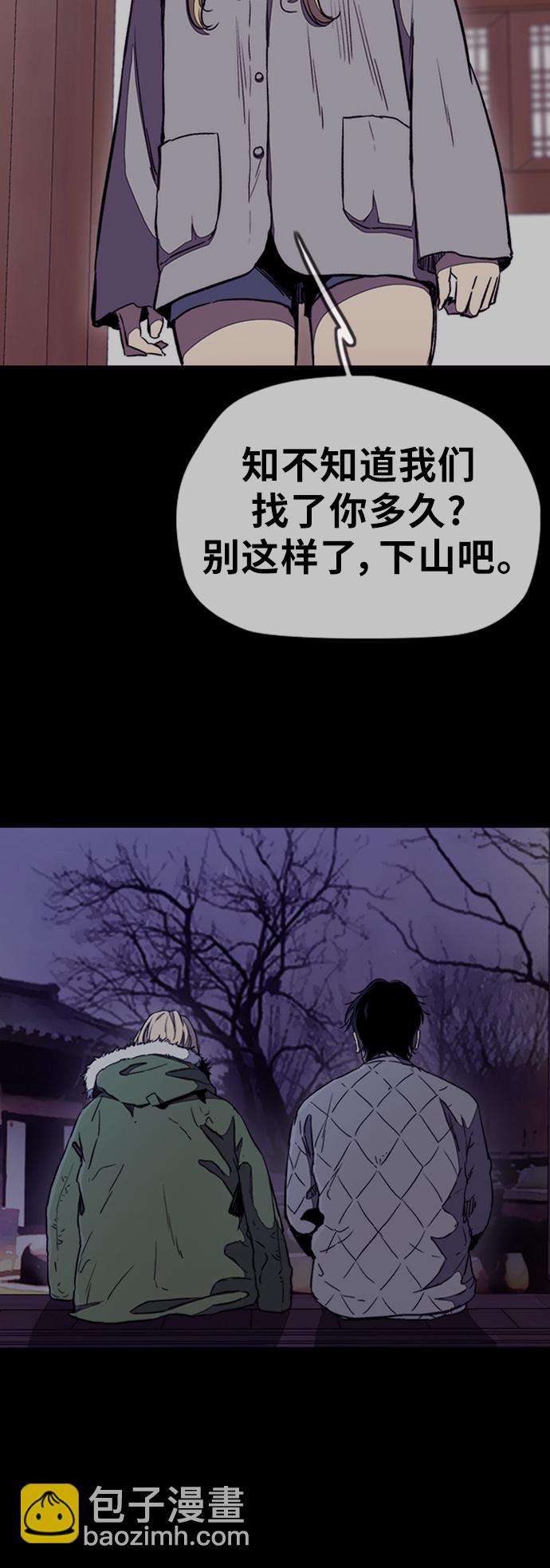 衝鋒衣 - [第3部] 第124話 可能我們有緣無分吧(2/3) - 2