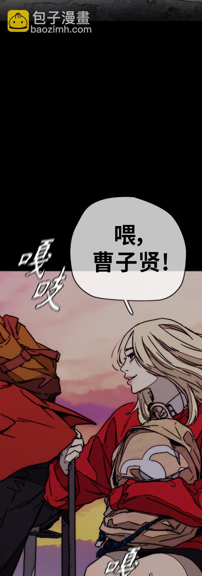 衝鋒衣 - [第3部] 第124話 可能我們有緣無分吧(2/3) - 4