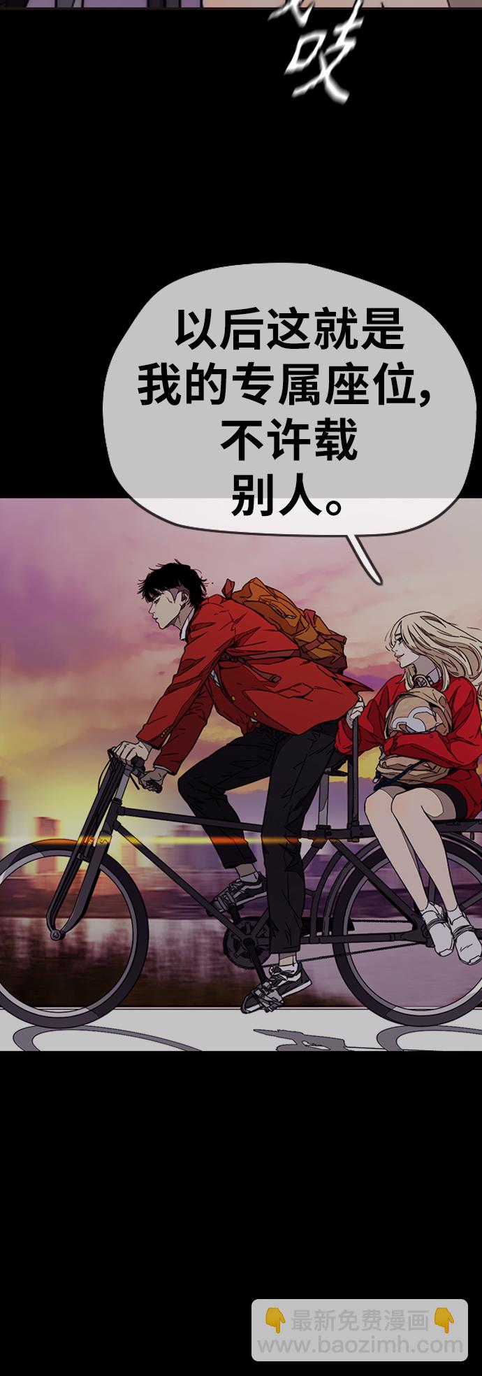 衝鋒衣 - [第3部] 第124話 可能我們有緣無分吧(2/3) - 5