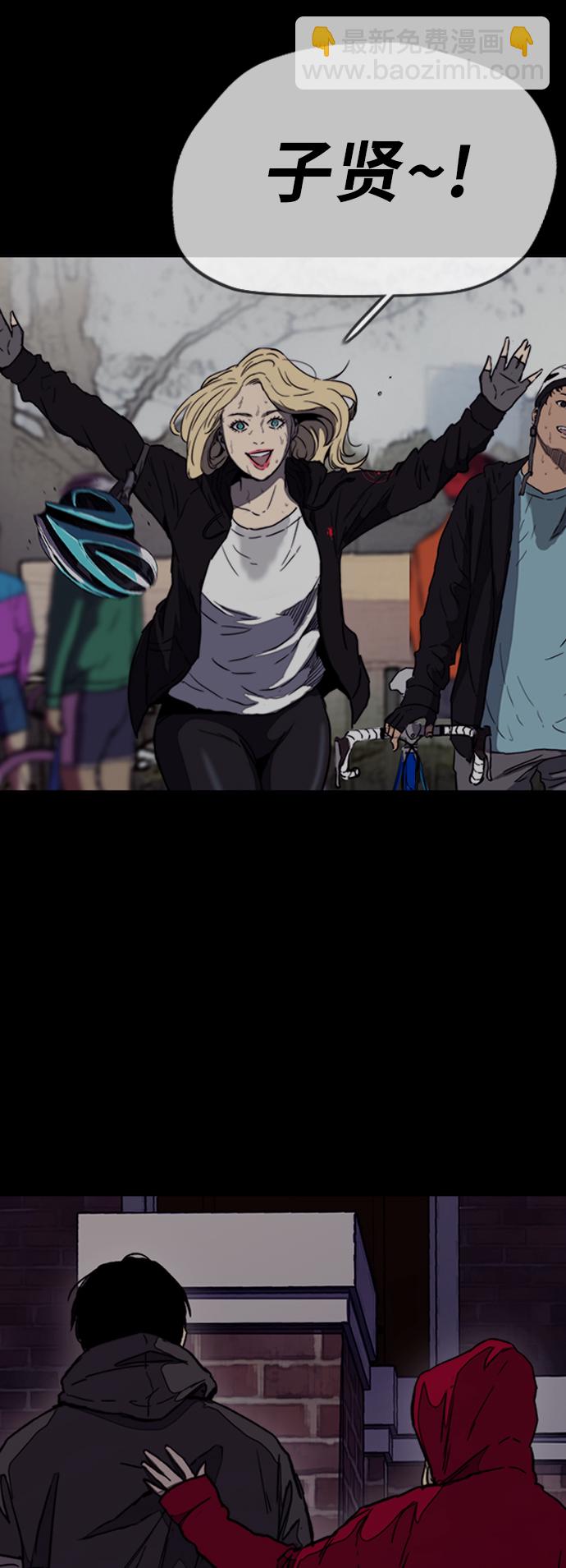 衝鋒衣 - [第3部] 第124話 可能我們有緣無分吧(2/3) - 6