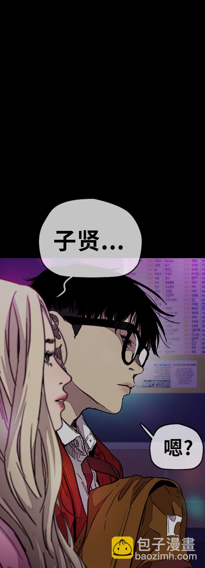 衝鋒衣 - [第3部] 第124話 可能我們有緣無分吧(2/3) - 2