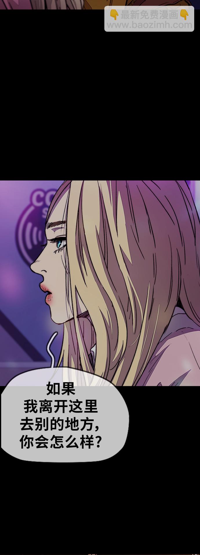 衝鋒衣 - [第3部] 第124話 可能我們有緣無分吧(2/3) - 3