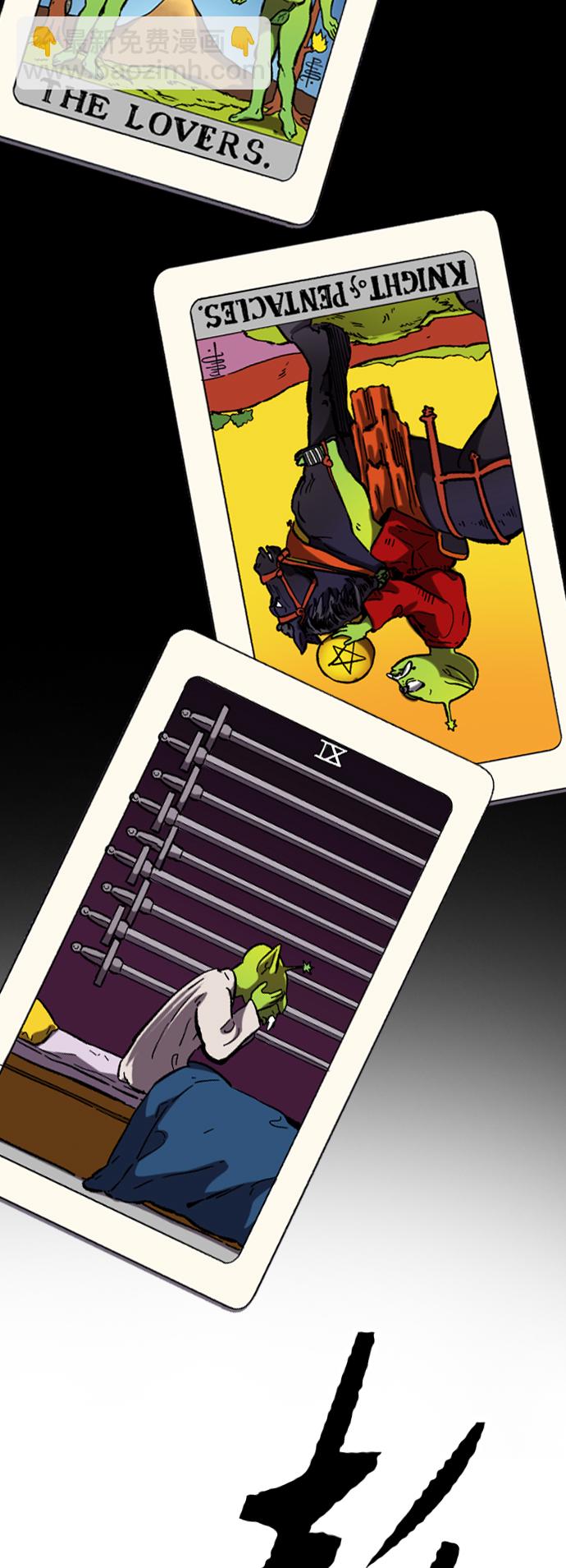 衝鋒衣 - [第3部] 第124話 可能我們有緣無分吧(2/3) - 7