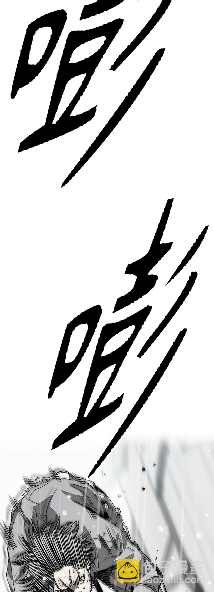 衝鋒衣 - [第3部] 第124話 可能我們有緣無分吧(2/3) - 8