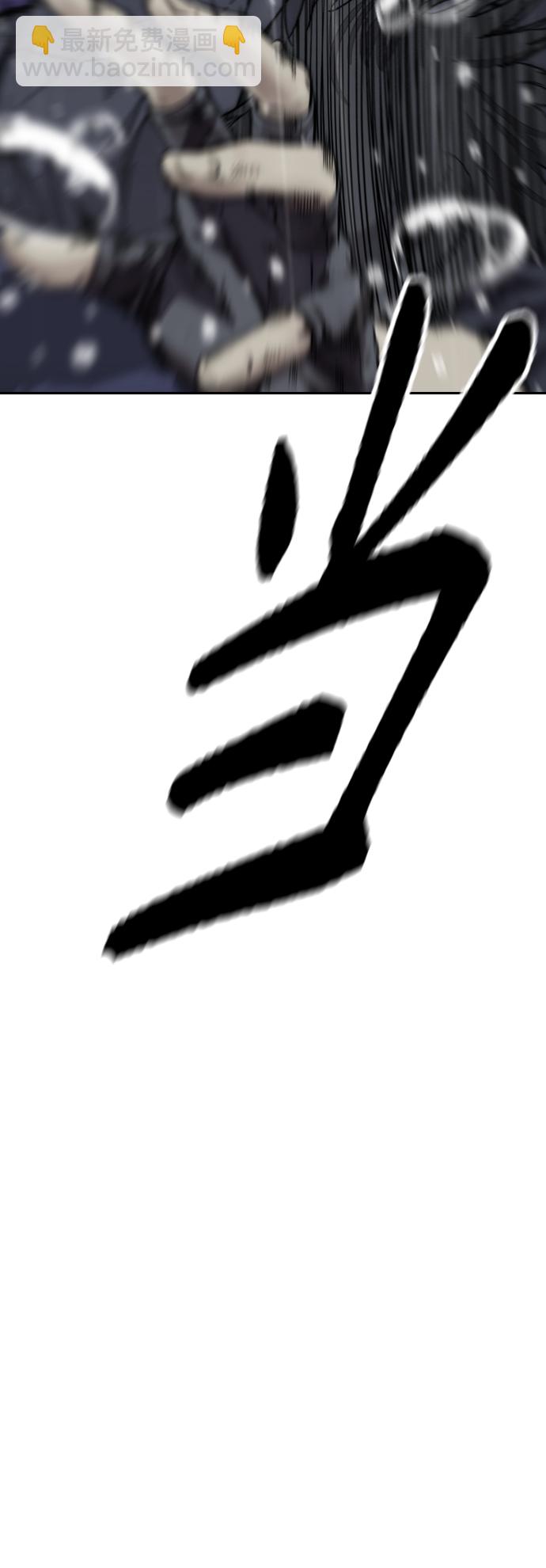 衝鋒衣 - [第3部] 第124話 可能我們有緣無分吧(2/3) - 6