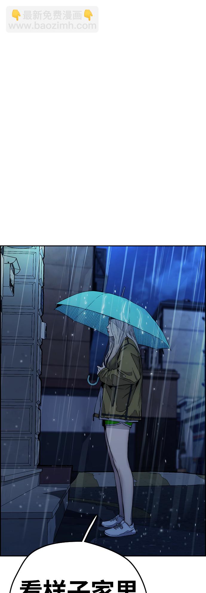 衝鋒衣 - [第3部] 第124話 可能我們有緣無分吧(2/3) - 7