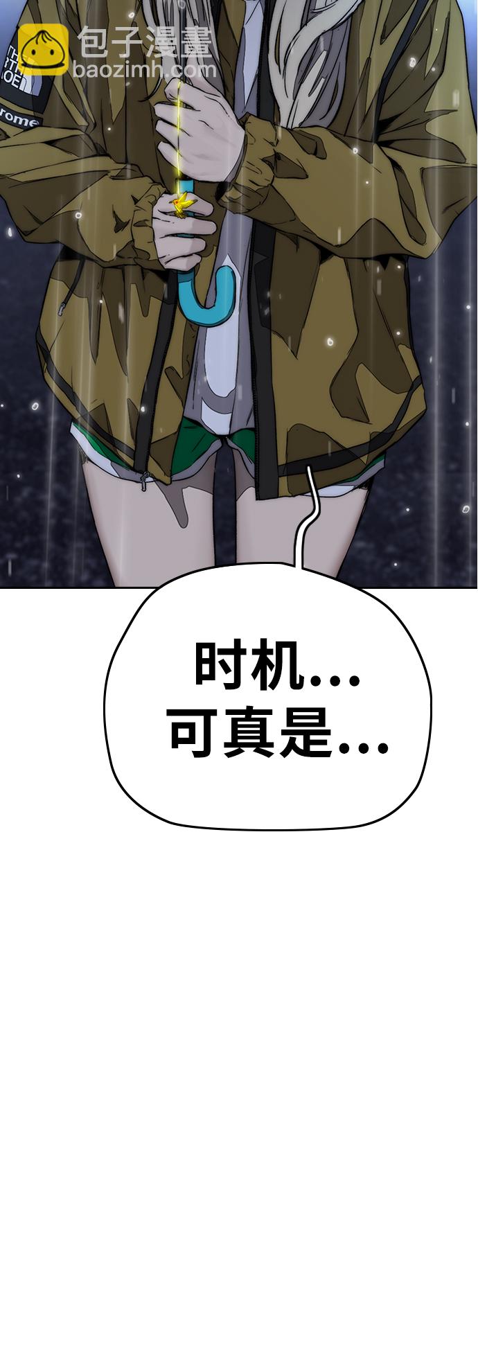 衝鋒衣 - [第3部] 第124話 可能我們有緣無分吧(2/3) - 2