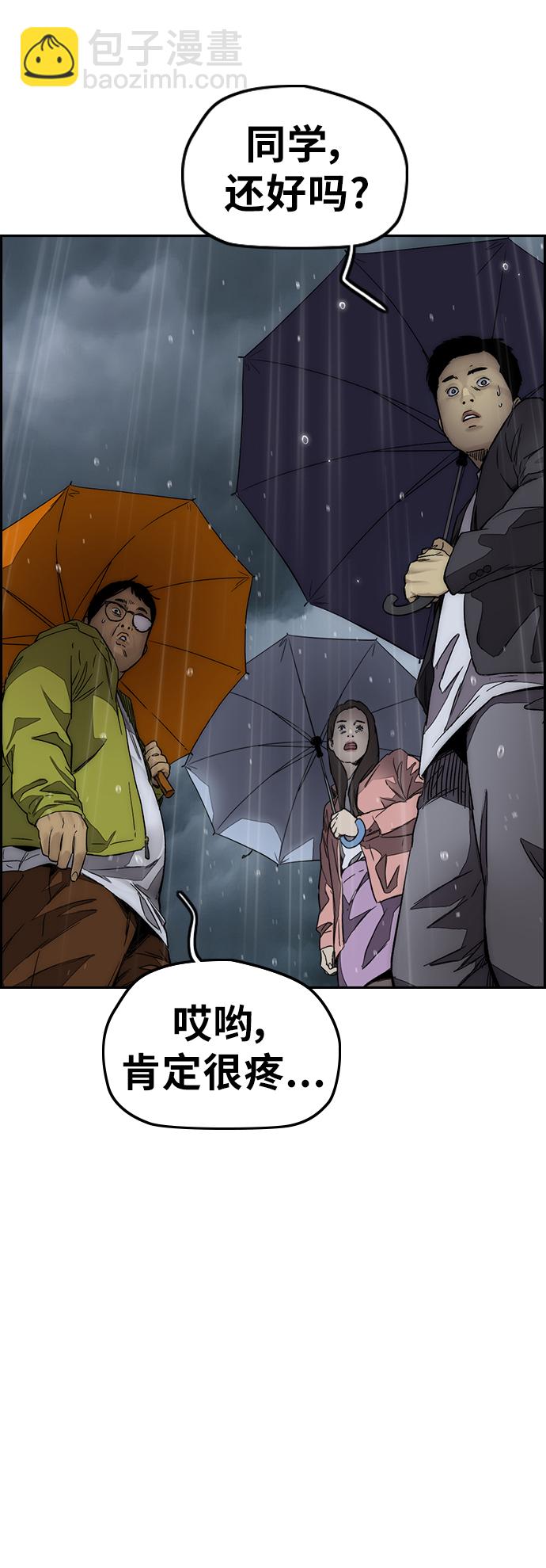 衝鋒衣 - [第3部] 第124話 可能我們有緣無分吧(2/3) - 5