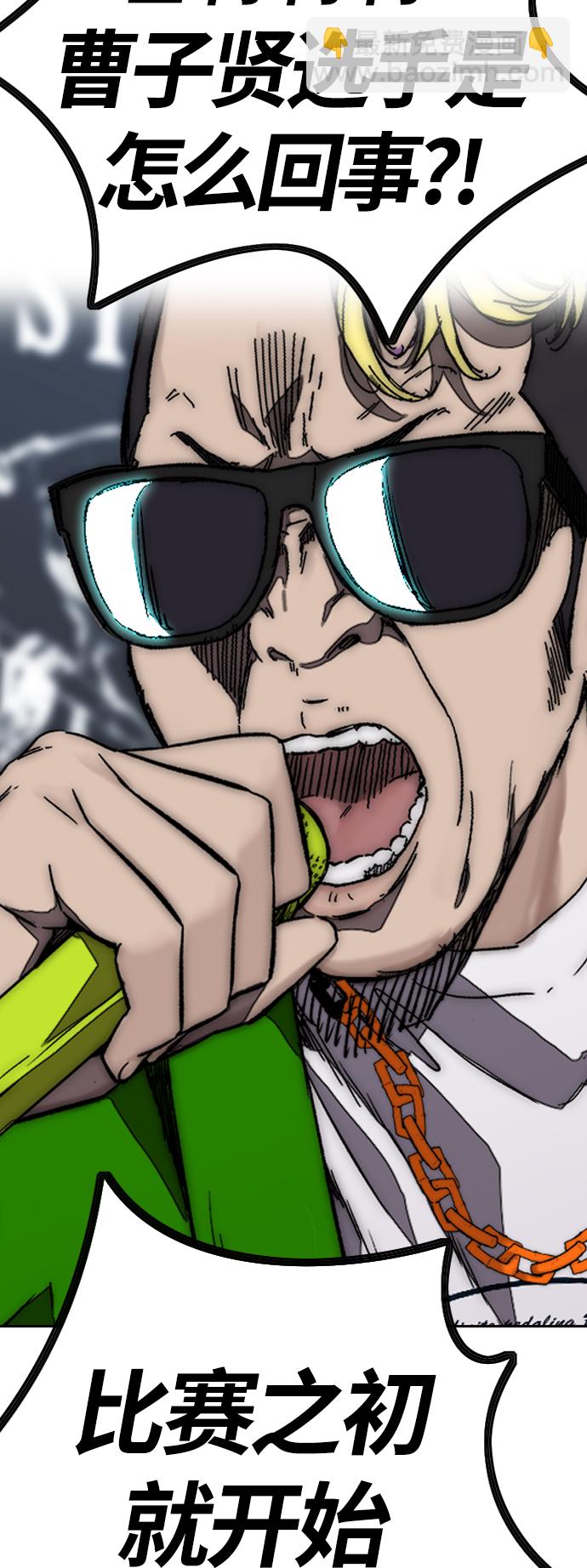 衝鋒衣 - [第3部] 第126話 暴走(1/2) - 7