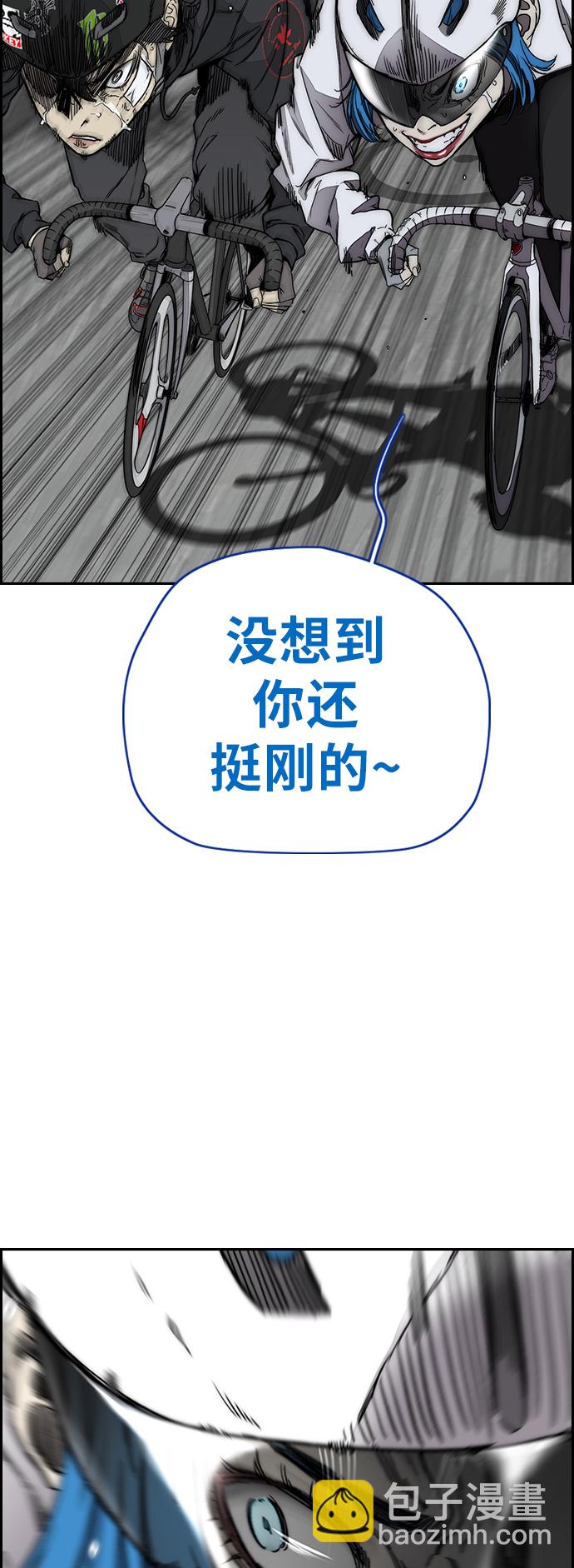 衝鋒衣 - [第3部] 第126話 暴走(2/2) - 5