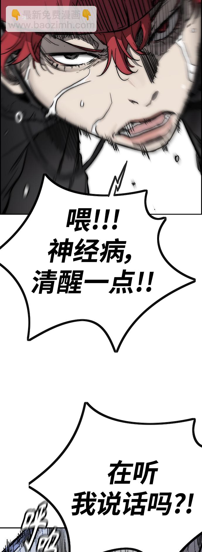 衝鋒衣 - [第3部] 第126話 暴走(2/2) - 7