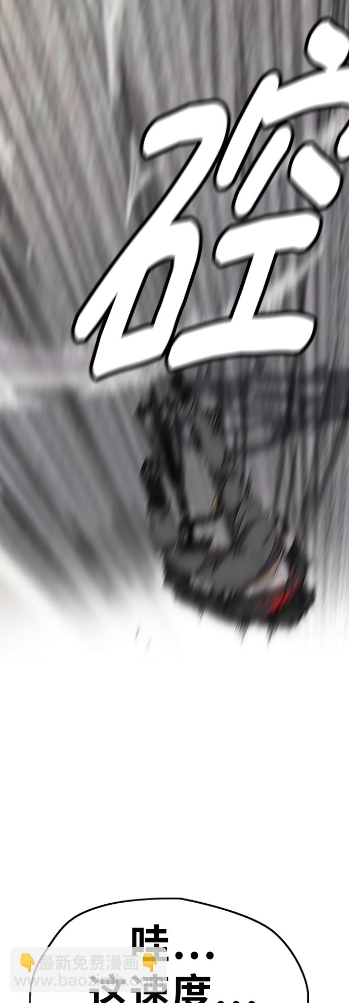 衝鋒衣 - [第3部] 第126話 暴走(2/2) - 8