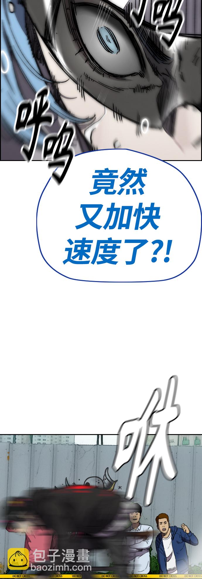 衝鋒衣 - [第3部] 第126話 暴走(2/2) - 3