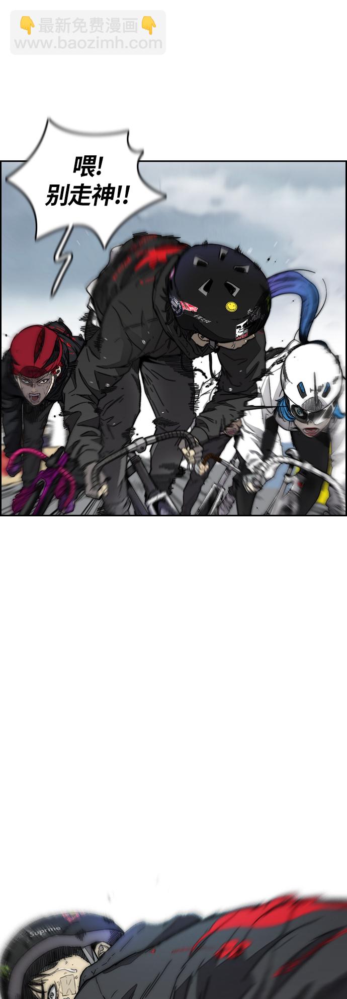 衝鋒衣 - [第3部] 第126話 暴走(2/2) - 6