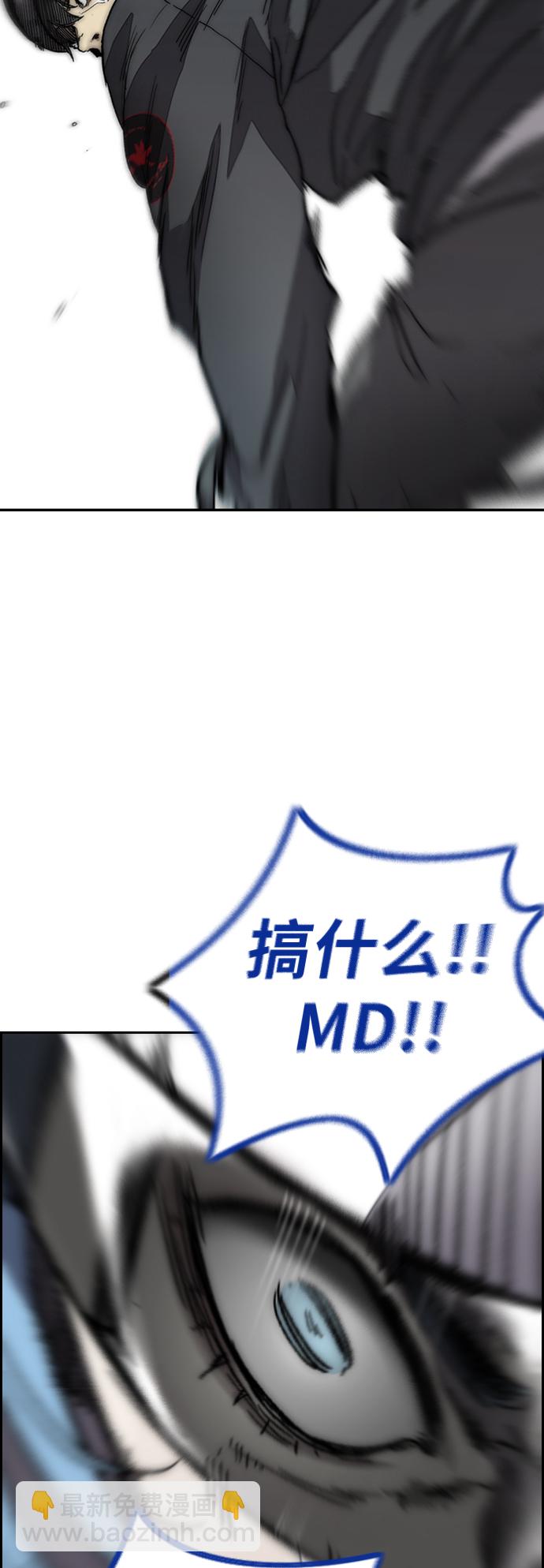 衝鋒衣 - [第3部] 第126話 暴走(2/2) - 7