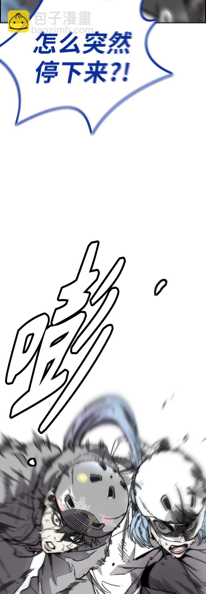 衝鋒衣 - [第3部] 第126話 暴走(2/2) - 8