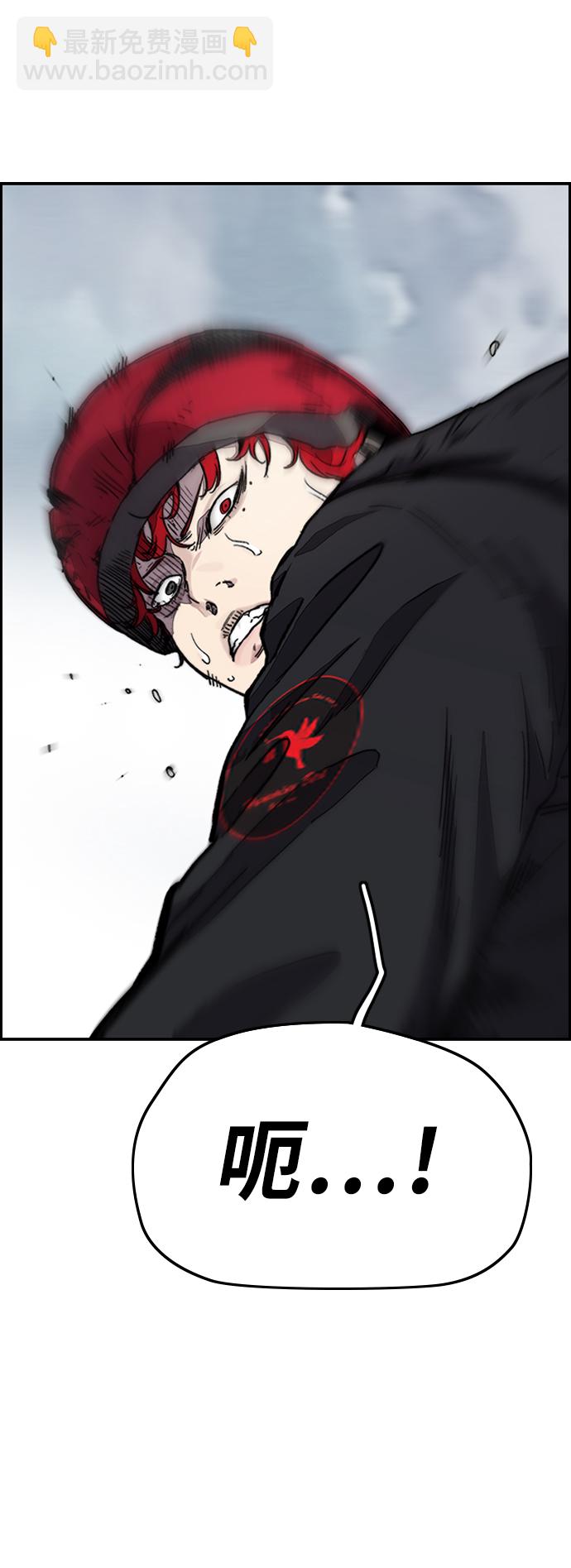 衝鋒衣 - [第3部] 第126話 暴走(2/2) - 6