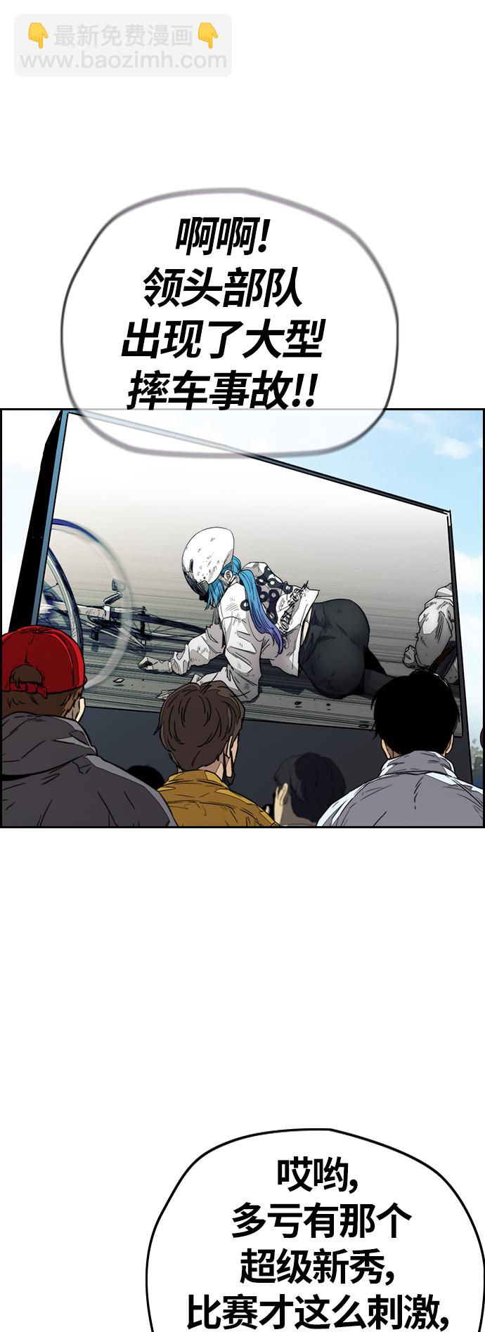 衝鋒衣 - [第3部] 第126話 暴走(2/2) - 8