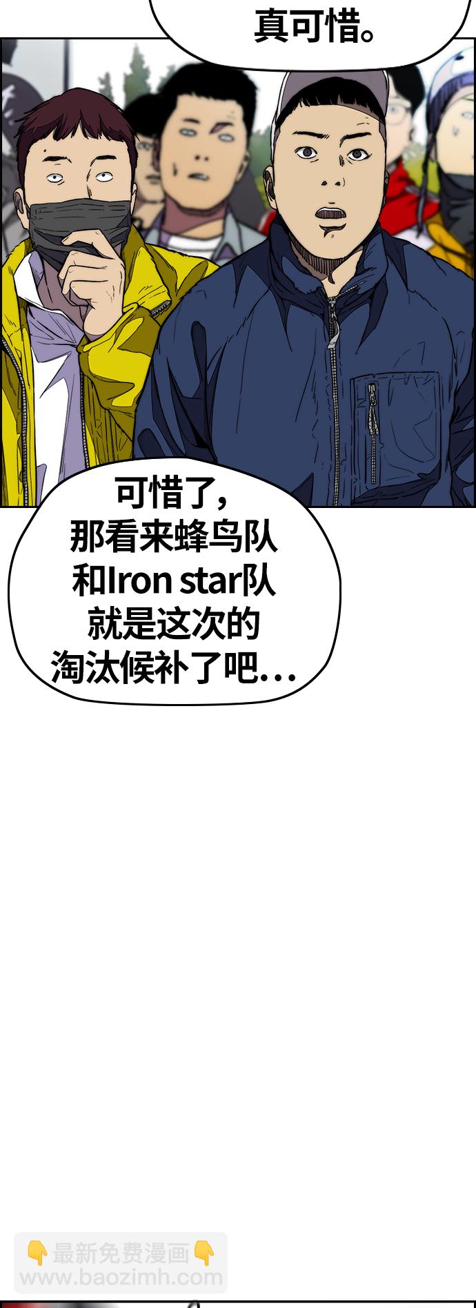 衝鋒衣 - [第3部] 第126話 暴走(2/2) - 1