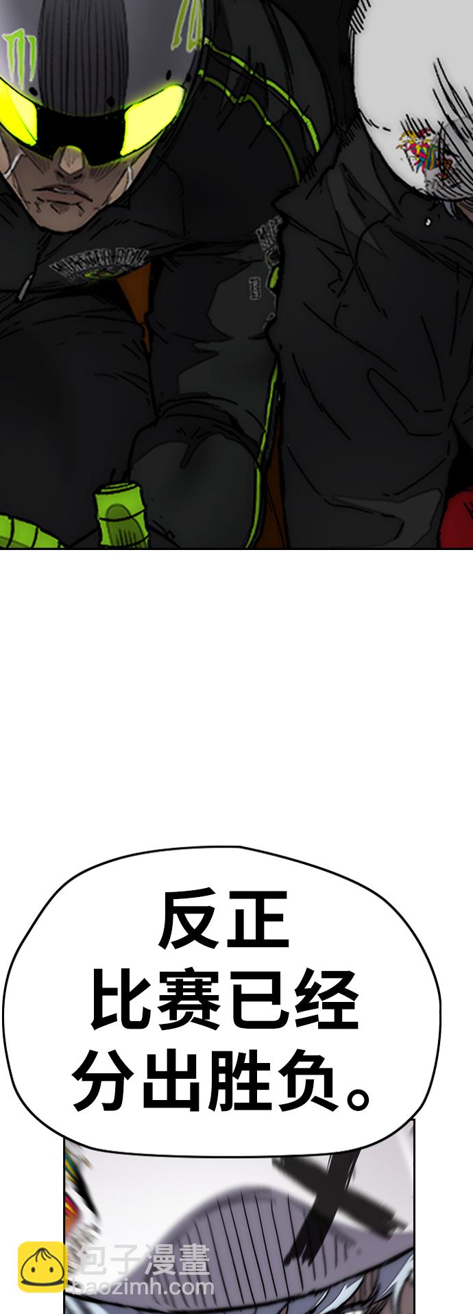 衝鋒衣 - [第3部] 第128話 （最終話）飛吧!曹子賢!(3/5) - 5