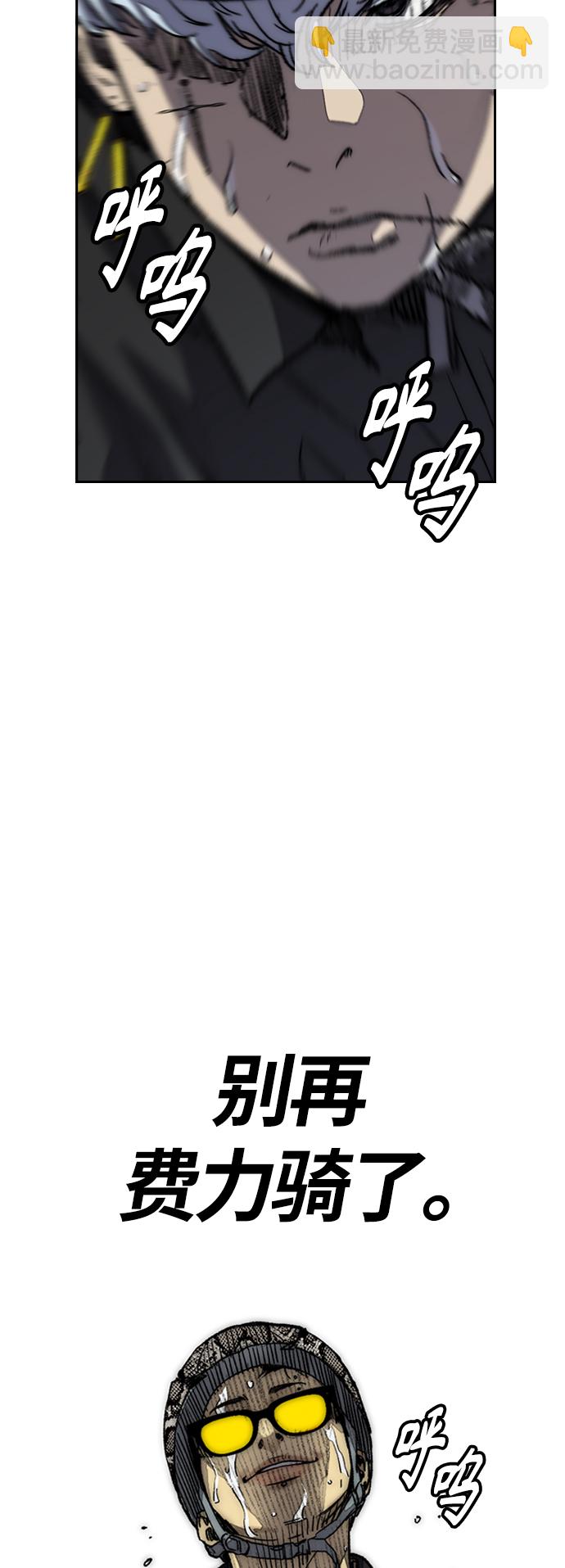 衝鋒衣 - [第3部] 第128話 （最終話）飛吧!曹子賢!(3/5) - 6