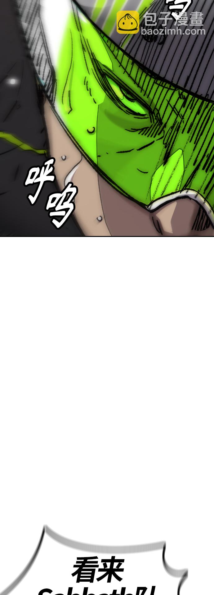 衝鋒衣 - [第3部] 第128話 （最終話）飛吧!曹子賢!(3/5) - 8