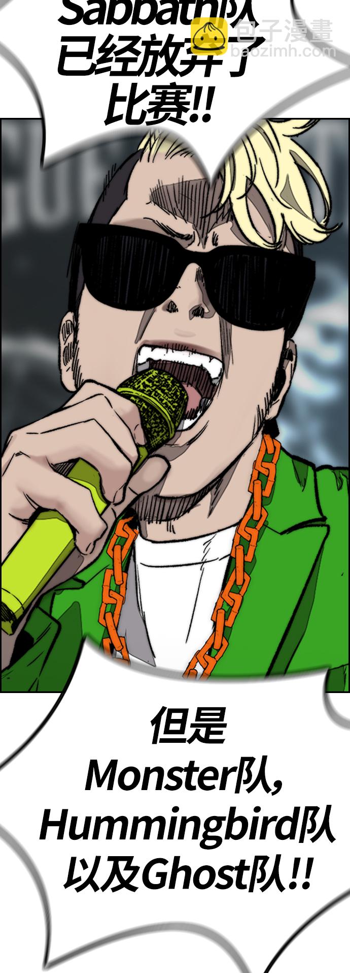 衝鋒衣 - [第3部] 第128話 （最終話）飛吧!曹子賢!(3/5) - 1