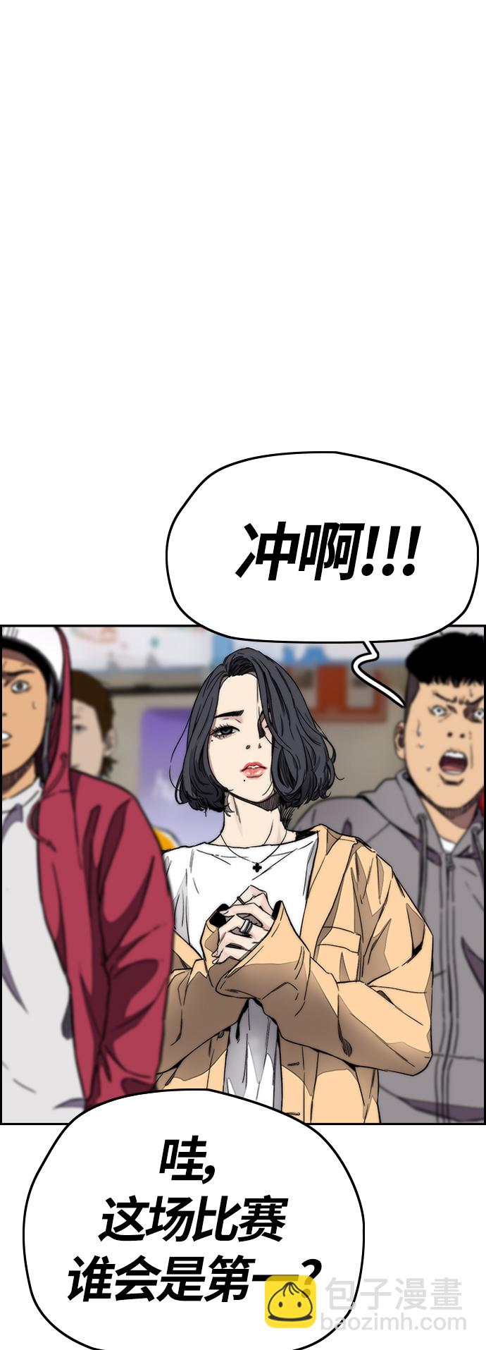 衝鋒衣 - [第3部] 第128話 （最終話）飛吧!曹子賢!(3/5) - 3