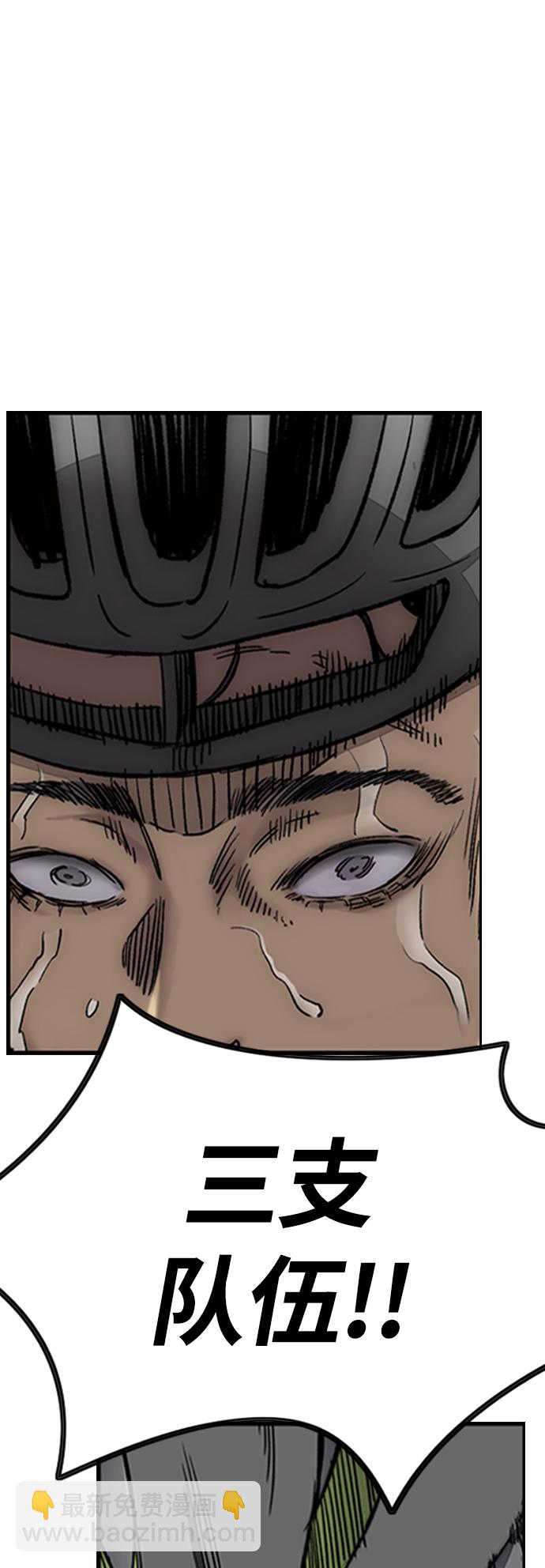 衝鋒衣 - [第3部] 第128話 （最終話）飛吧!曹子賢!(3/5) - 5