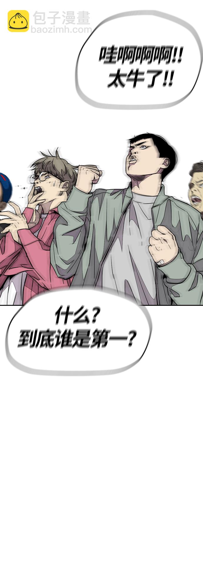 衝鋒衣 - [第3部] 第128話 （最終話）飛吧!曹子賢!(3/5) - 1