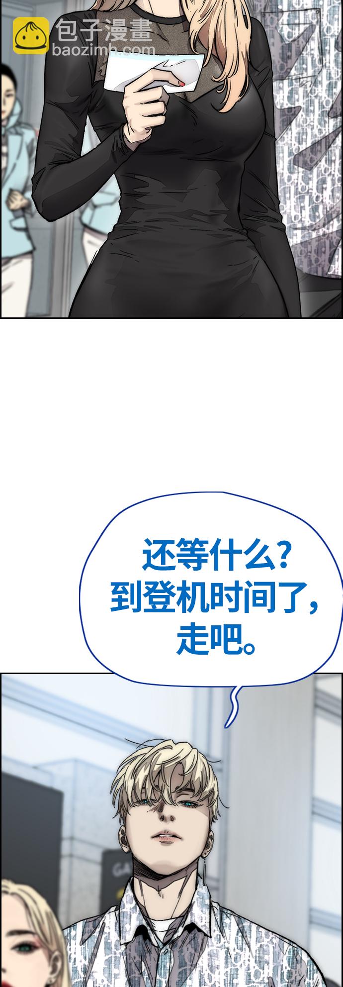 衝鋒衣 - [第3部] 第128話 （最終話）飛吧!曹子賢!(3/5) - 4