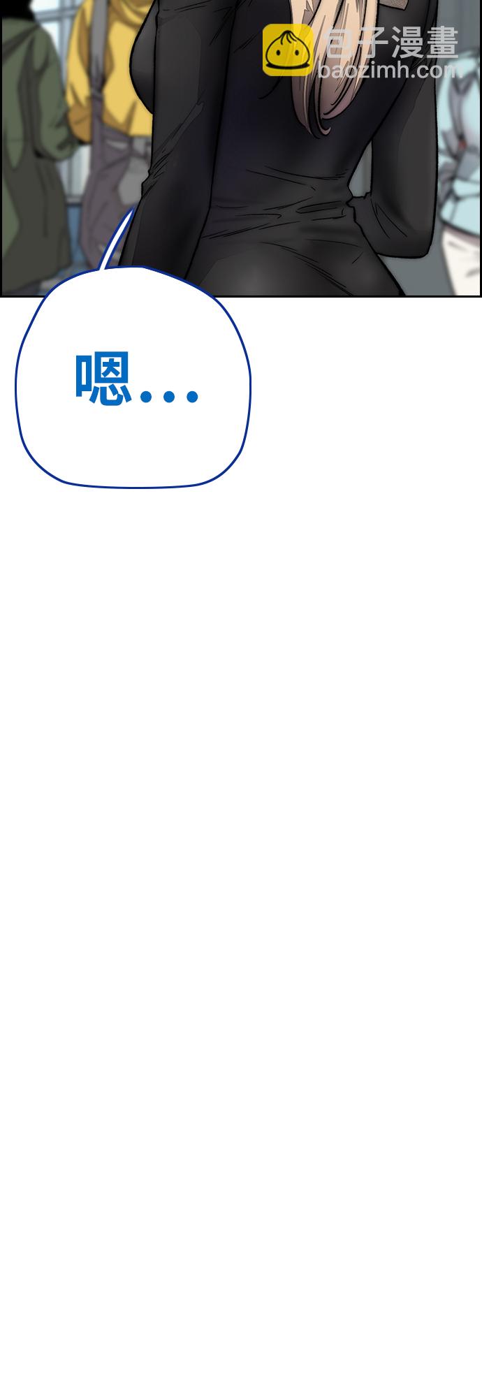 衝鋒衣 - [第3部] 第128話 （最終話）飛吧!曹子賢!(3/5) - 6